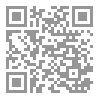 Qr Code الكتاب المقدس الجزء الرابع