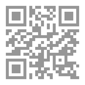 Qr Code سلسلة صوى على الطريق # 5 طرق الإستدلال بالسنة والإستنباط منها