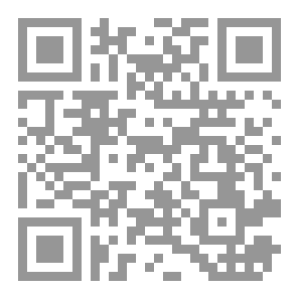 Qr Code كتاب نقد المسائل في جواب السائل