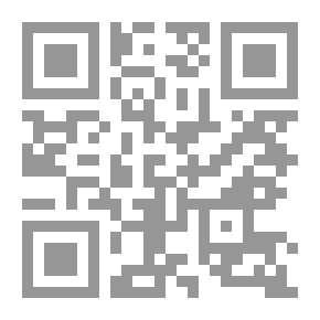 Qr Code قوانين المرافعات والإثبات والتحكيم والأحوال والتمويل العقارى طبقا لأحدث التعديلات