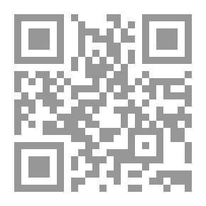 Qr Code مناهج التربية الإسلامية في العالم العربي والإسلامي وتطويرها في ضوء الوسطية لمواجهة التطرف والإرهاب وآثار العولمة