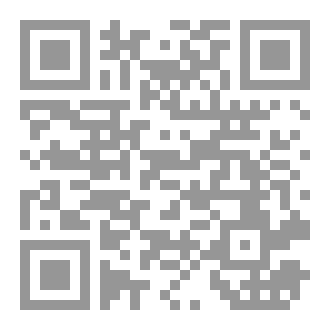 Qr Code سر اختفاء الهمزة (سلسلة مسرحيات نحوية)