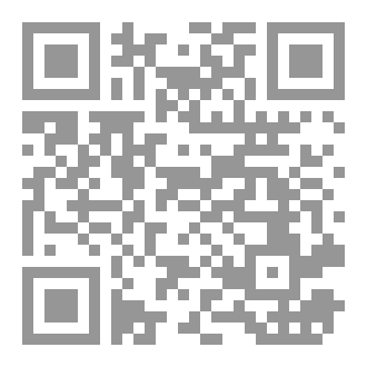 Qr Code قاموس التعابير المتداولة (الفارسية- العربية)