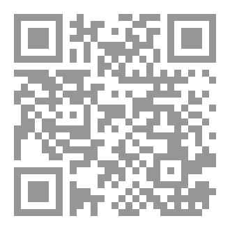 Qr Code كتاب المتقن في رواية ورش عن نافع المدني من طريق الشاطبية