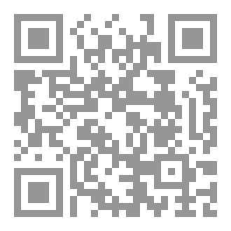 Qr Code خصائص الأسلوب في ديوان ابن زمرك الأندسي