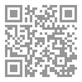 Qr Code تقاريظ كتاب الغدير للعلامة الشيخ عبد الحسين الاميني (قدس سره) ت 1390 هـ
