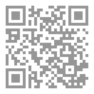 Qr Code القانون الإداري وتطبيقاته في موريتانيا