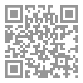 Qr Code مناقشة كتاب ملوك الطوائف ونظرات في تاريخ الإسلام لرينهارت دوزي