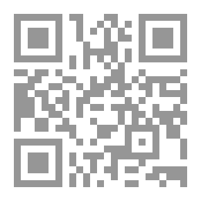 Qr Code البارع في علم العروض ؛ والمختصر الشافي في علم القوافي ؛ وشرح أبيات المعاياة