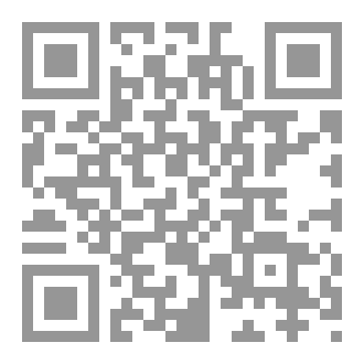 Qr Code عجائب قصص الماء في كرامات الصالحين والأولياء