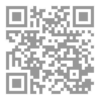 Qr Code غابة الموت أحيتني بها