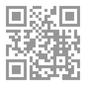 Qr Code القول الفصل المؤيد المنصور في سماع دعوى النساء بعد الدخول بكل المعجل او بعضه من المهور