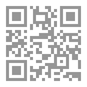 Qr Code السنة النبوية - حجيتها وتدوينها