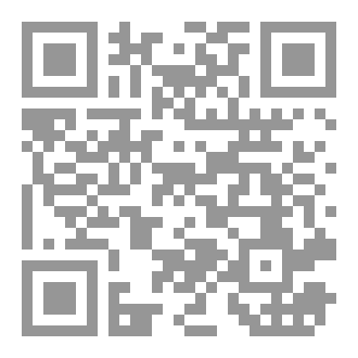 Qr Code كتاب رقم ( 361 ) من سلسلة الكامل