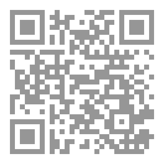Qr Code رواية الرجل ذو البدلة البنية