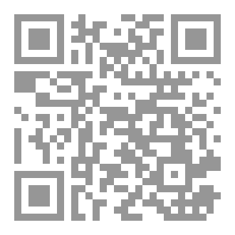 Qr Code السنة و الرد على الجهمية