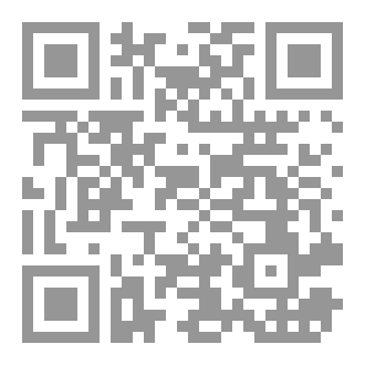 Qr Code تحت ظلال السنط