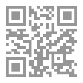 Qr Code شعاع الشمس شرح فقه العبادات الخمس - لونان