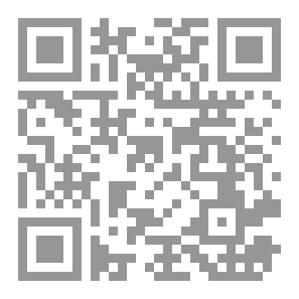 Qr Code الاربعين في فضائل خلفاء الراشدين