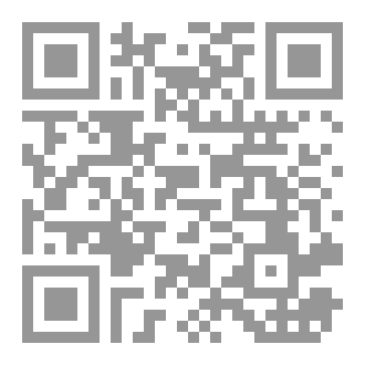 Qr Code اللغة الشعرية فى مسرح الطفل  عند السيد حافظ