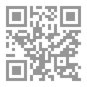 Qr Code مقاصد الواقفين واثرها على التصرفات في الاعيان الوقفية : دراسة فقهية تأصيلية