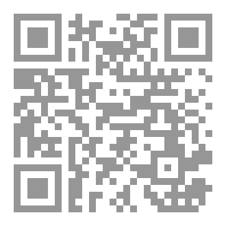 Qr Code المذهب المالكي، النشأة والموطن وأثره في الاستقرار الاجتماعي