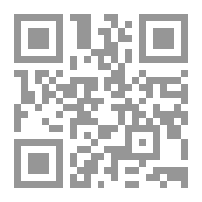 Qr Code منهج العلامة المحدث الألباني في تعليل الحديث