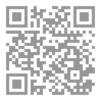 Qr Code كتاب الرد على الشبهات جزء٢