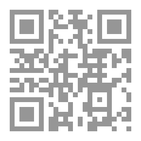 Qr Code فقه الواقع (مقالات تنشر لأول مرة)