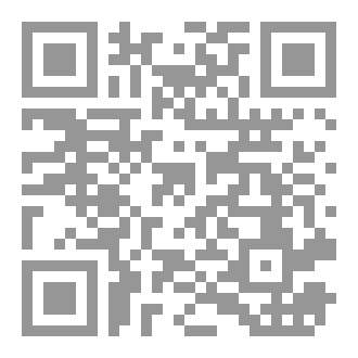 Qr Code رواية الفتى المنتظر - لست أدري… كم يلزمني، من الموت لأراك !؟ -‬الجزء الرابع- ‫
