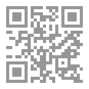 Qr Code الحمام المهاجر