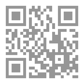 Qr Code الخوذة القديمة ، المجلد الثاني