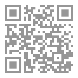 Qr Code السيرة النبوية المبسطة للأطفال