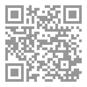 Qr Code المهاجر