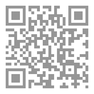 Qr Code الفكر الاستراتيجي للموارد البشرية: رؤية فلسفية معاصرة وتوجهات تطبيقية