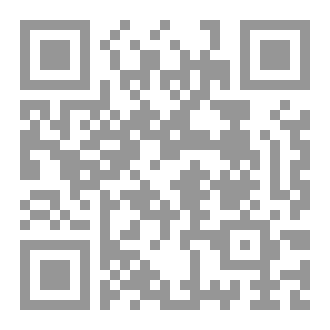 Qr Code أحكام التجارب السريرية دراسة مقارنة بين الشريعة والقانون
