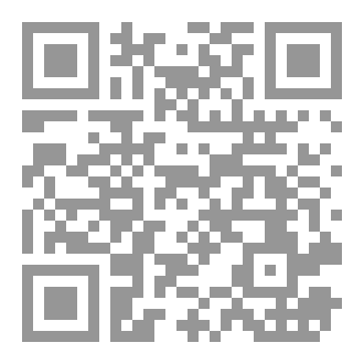 Qr Code ليل المسلم الجديد