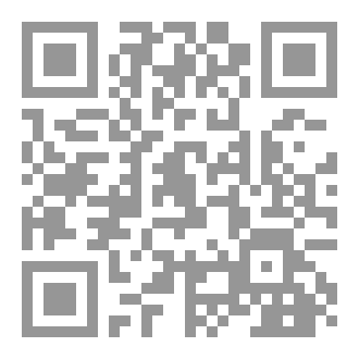 Qr Code السبيل والطريق والصراط