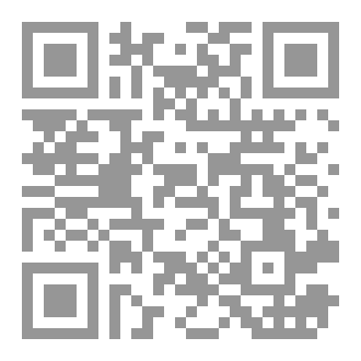 Qr Code الجزء الثاني ممرات ادبيه الى الفيزياء الحديثه