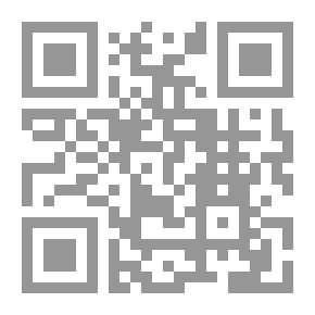 Qr Code الدين الحق وقواعده الراسخة (ج1) الخصائص والمقومات