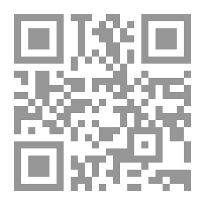 Qr Code رؤية منهجية في فقه الاحوال الشخصية