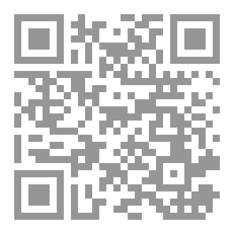 Qr Code مدى اختصاص محكمة الأمور المستعجلة فى المواد الإدارية