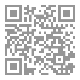 Qr Code نحو جابرية جديدة في الوعي العربي (١) محمد عابد الجابري من الفلسفة إلى سيسيولوجيا الوعي