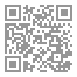 Qr Code نماذج من علماء المسلمين