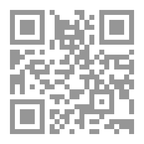 Qr Code روايات عبير #538: أبواب الجنة
