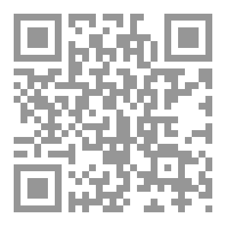 Qr Code معراج العدم (الفناء .. ليبقى البقاء)