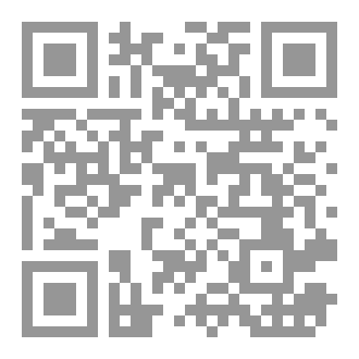 Qr Code في سبيل الولاية الجزء العاشر