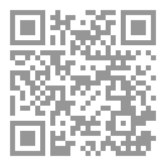 Qr Code الحنيفية السمحة والتوحيد الشامل