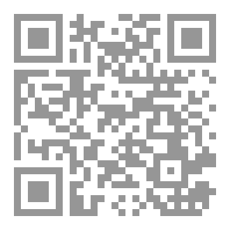 Qr Code الإجتهاد عند المالكية أصوله وضوابطه