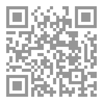 Qr Code فتح الكريم في إعراب بسم الله الرحمن الرحيم لعبد الله بن درويش الركابي المعروف بابن السُكّري ت 1329هـ دراسة وتحقيق